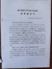 戴涛律师为销售假药案件办理二审改判